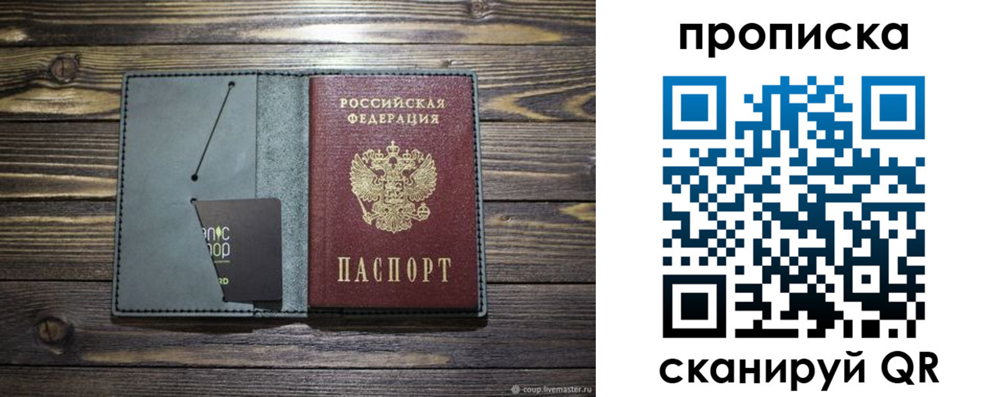 временная прописка в Шахунье