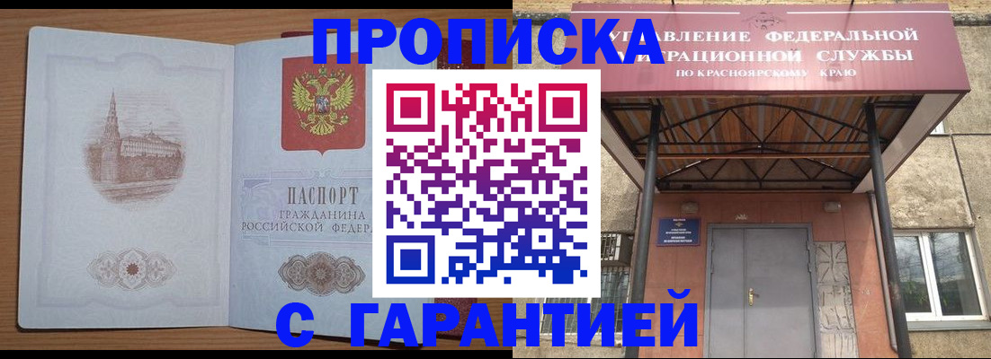 временная регистрация недорого в Шахунье