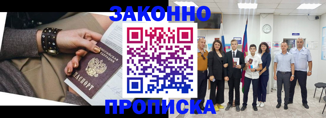 временная регистрация купить в Шахунье