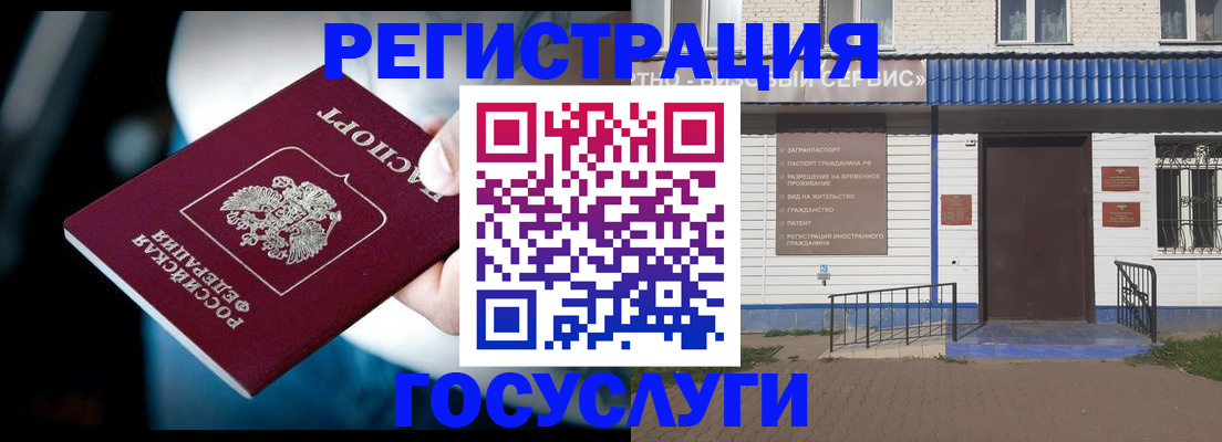 прописка штамп в Шахунье
