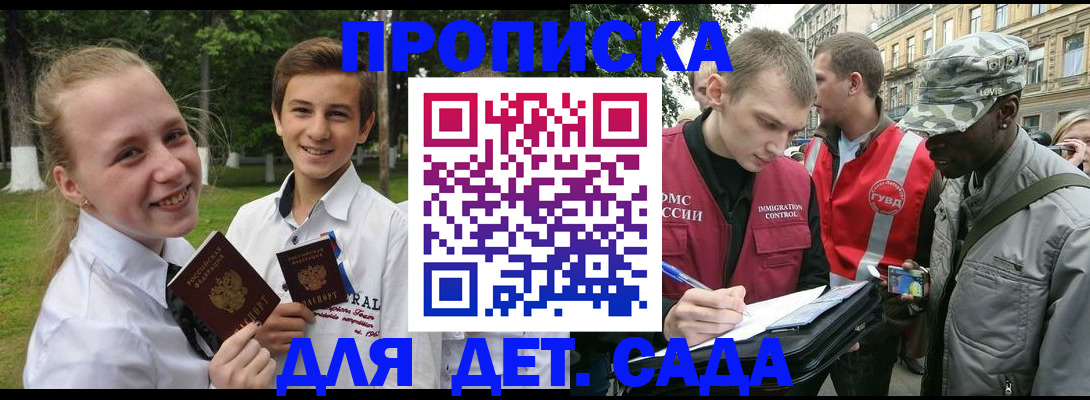 прописка 2025 в Шахунье