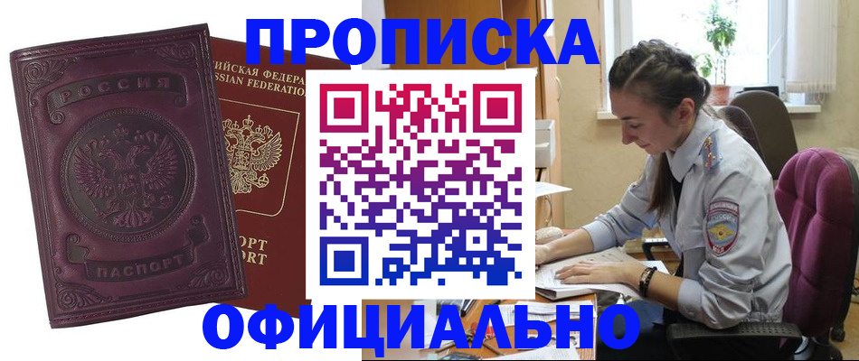 временная регистрация поиск в Шахунье