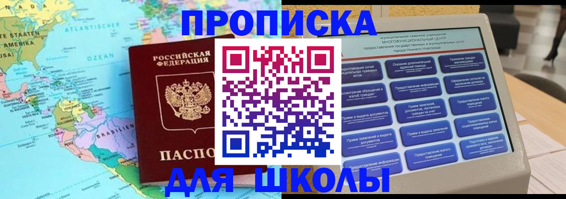 временная регистрация купить в Шахунье