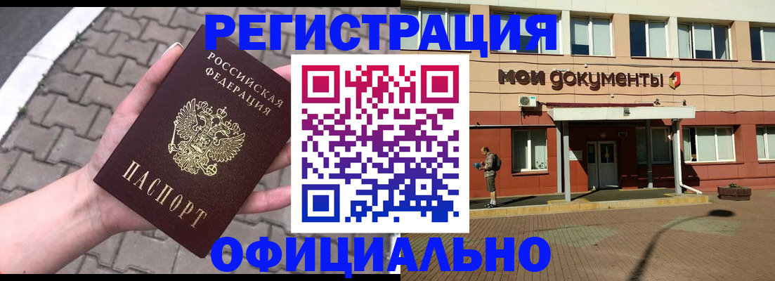 прописка для работы в Шахунье