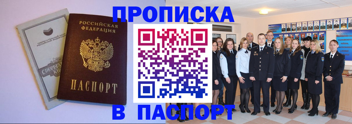 прописка поиск в Шахунье