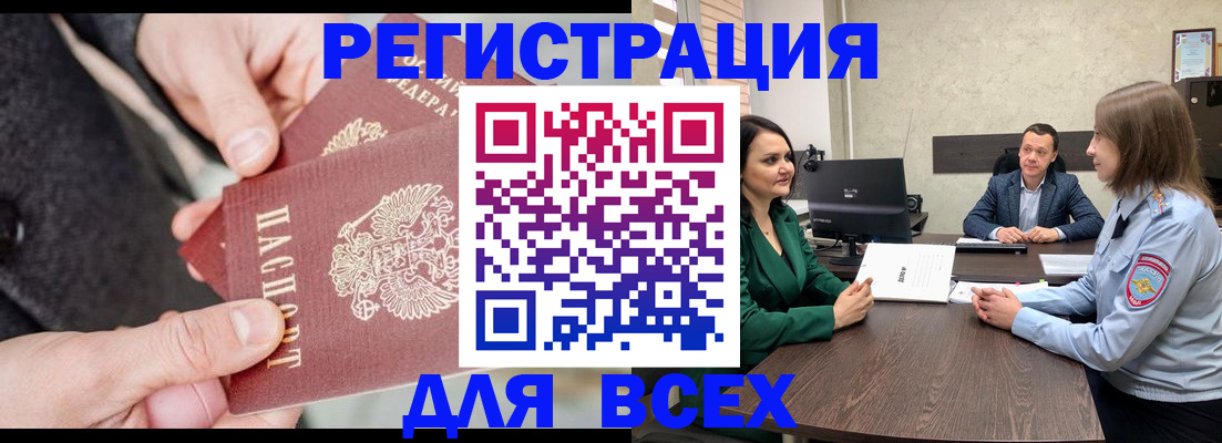 прописка для кредита в Шахунье